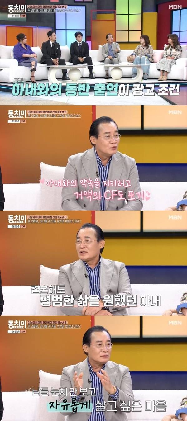 MBN ‘속풀이쇼 동치미’