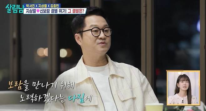 KBS 2TV ‘살림하는 남자들 시즌2’