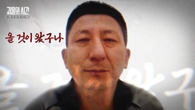 SBS ‘괴물의 시간’ 갈무리