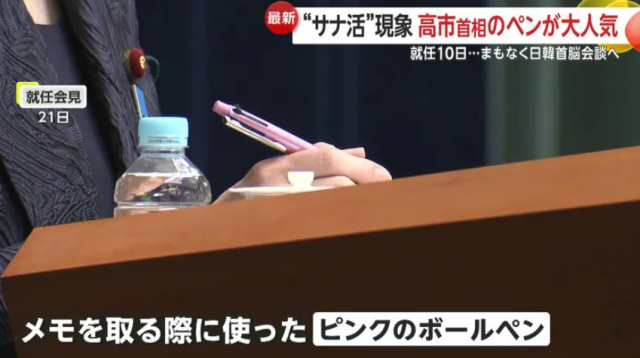 일본 FNN(후지TV) 캡처