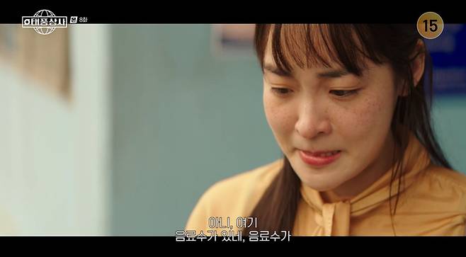 tvN 태풍상사 화면 캡처