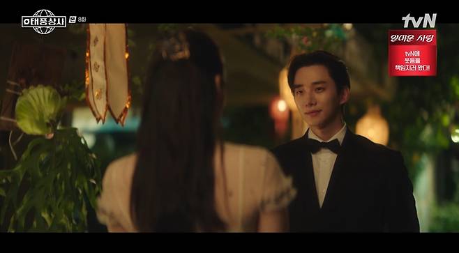 tvN 태풍상사 화면 캡처