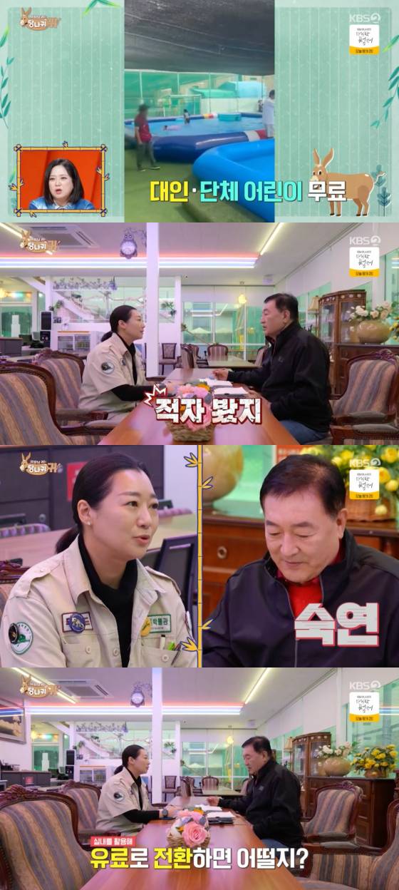 /사진=KBS 2TV 방송화면