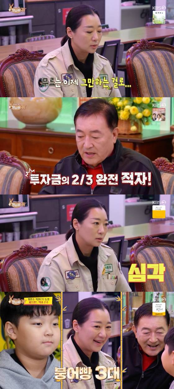 /사진=KBS 2TV 방송화면