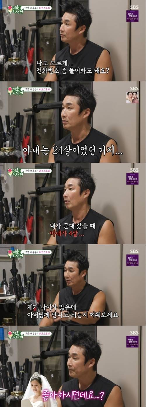 ‘미운 우리 새끼’ 사진|SBS