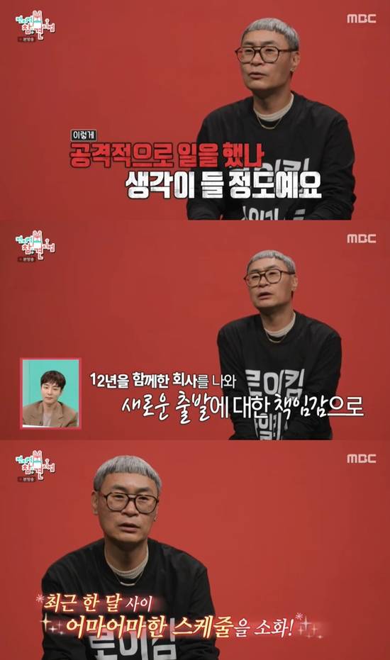 사진= MBC '전지적 참견 시점' 방송 캡처