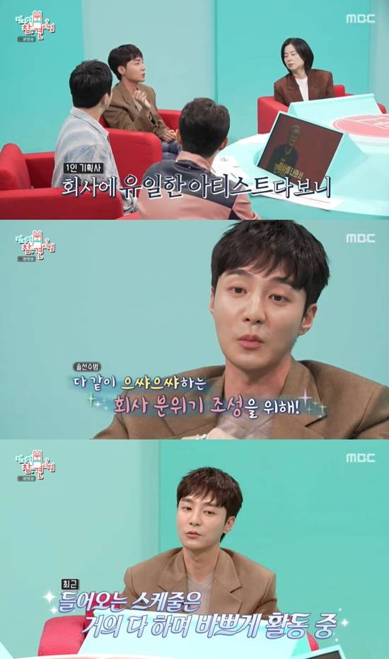 사진= MBC '전지적 참견 시점' 방송 캡처