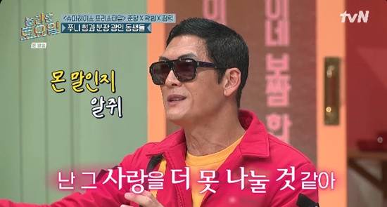 사진= tvN '놀라운 토요일'&nbsp;방송 캡처