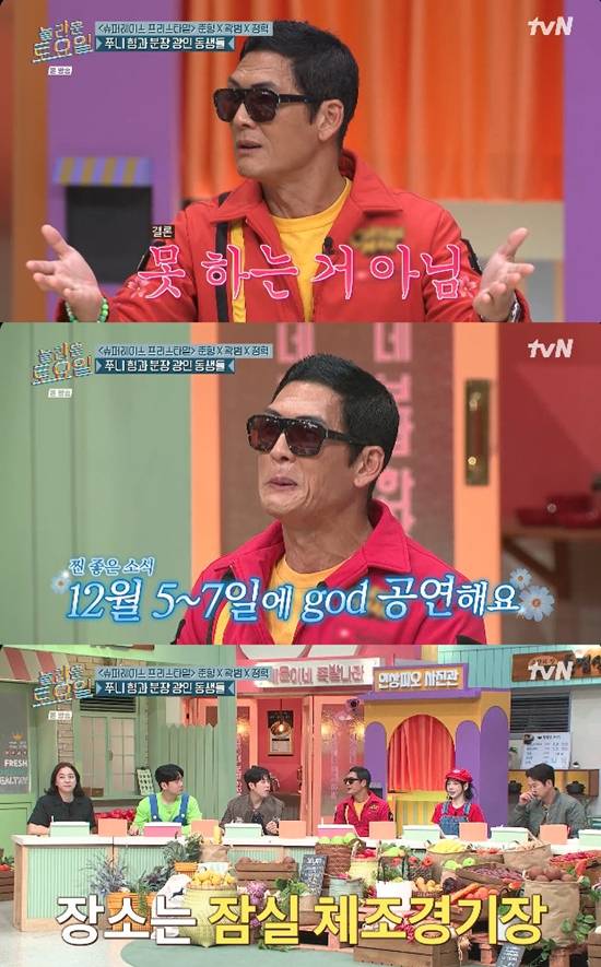 사진= tvN '놀라운 토요일'&nbsp;방송 캡처