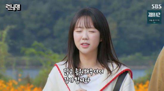 '런닝맨'에 복귀한 지예은. 사진=SBS '런닝맨' 방송 화면