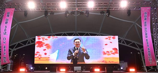 이재호 인천 연수구청장이 지난달 31일 선학동 231 일원에서 열린 '연수한마음공원 잔디광장' 준공식에서 인사말을 하고 있다. 사진=연수구청