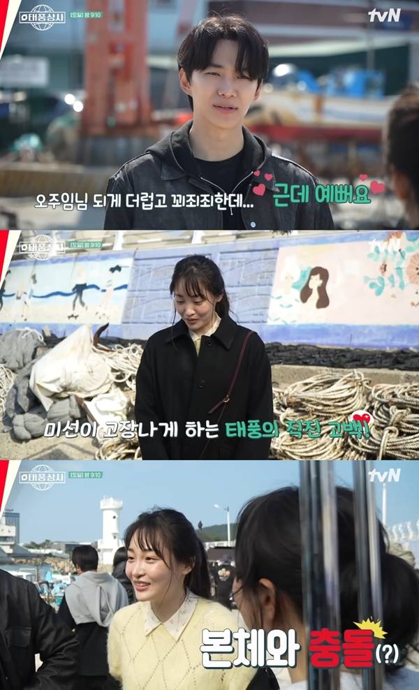 tvN 토일드라마 '태풍상사' 메이킹 영상./사진=유튜브 채널 'tvN DRAMA' 영상 캡처