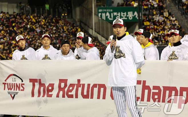 LG 주장 박해민이 1일 서울 송파구 잠실야구장에서 열린 프로야구 2025 한국시리즈 우승 세리머니 팬 감사 행사 '더 리턴 오브 챔피언스'(The Return of Champions)'에서 팬들에게 감사 인사를 전하고 있다. LG트윈스는 지난달 31일 2025 신한 SOL뱅크 KBO 한국시리즈(KS·7전 4선승제) 5차전에서 한화 이글스를 4-1로 꺾고 시리즈 전적 4승1패로 우승을 차지하며 2년 만에 통합 우승을 달성했다. 2025.11.1/뉴스1 ⓒ News1 이호윤 기자