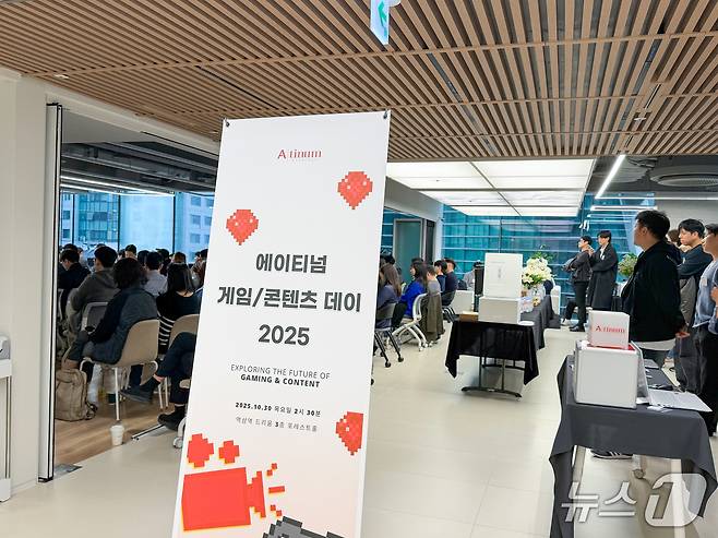 에이티넘 게임·콘텐츠데이 2025 성료(에이티넘인베스트먼트 제공)