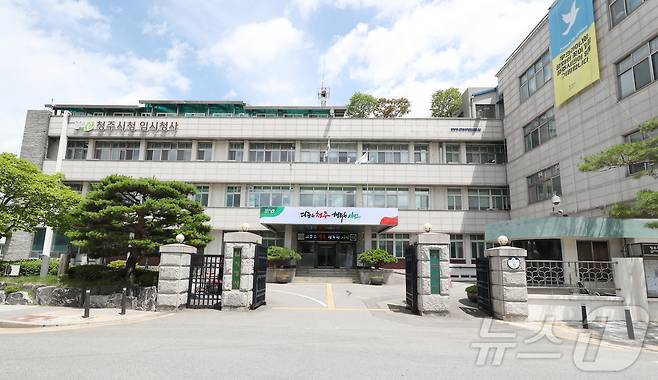청주시 임시청사./뉴스1