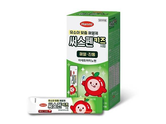 써스펜키즈시럽. (한미그룹 제공)