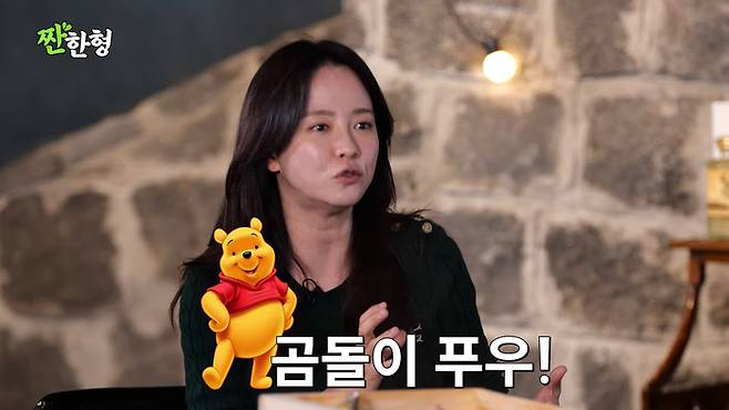 송지효. 유튜브 채널 ‘짠한형 신동엽’
