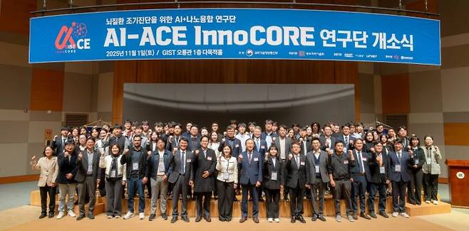 광주과학기술원이 과학기술정보통신부 지원으로 추진되는 '뇌질환 조기진단을 위한 AI+나노융합(AI-ACE InnoCORE) 연구단' 개소식을 개최했다. 광주과학기술원 제공