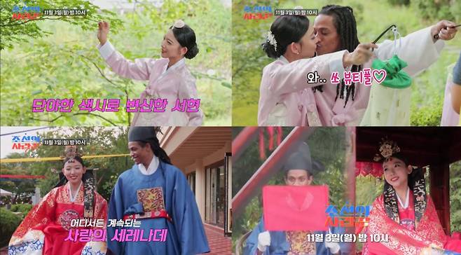 3일 방송되는 TV CHOSUN '조선의 사랑꾼'에서는 '부활' 김태원의 딸 서현과 남편 데빈의 전통 혼례 현장이 공개된다. 두 사람은 고운 한복을 입고 촬영하며 "너에게서 떡볶이 맛이 난다"는 농담과 함께 "여왕 같다"는 칭찬을 주고받았다. 눈만 마주치면 뽀뽀하는 '뉴욕 커플'의 모습으로 달달함을 뽐냈다. 또한 이번 방송은 '조선의 사랑꾼' 100회 특집으로, 방송을 끝으로 재정비에 들어가 12월 22일 다시 돌아올 예정이다. 두 사람의 이야기는 3일 오후 10시에 방송된다.