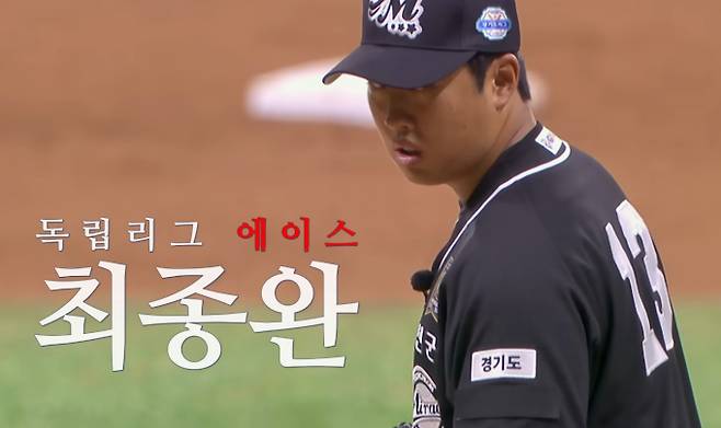 '불꽃야구' 최종완, 예상치 못한 위기, 머리 맞댄 파이터즈 수뇌부