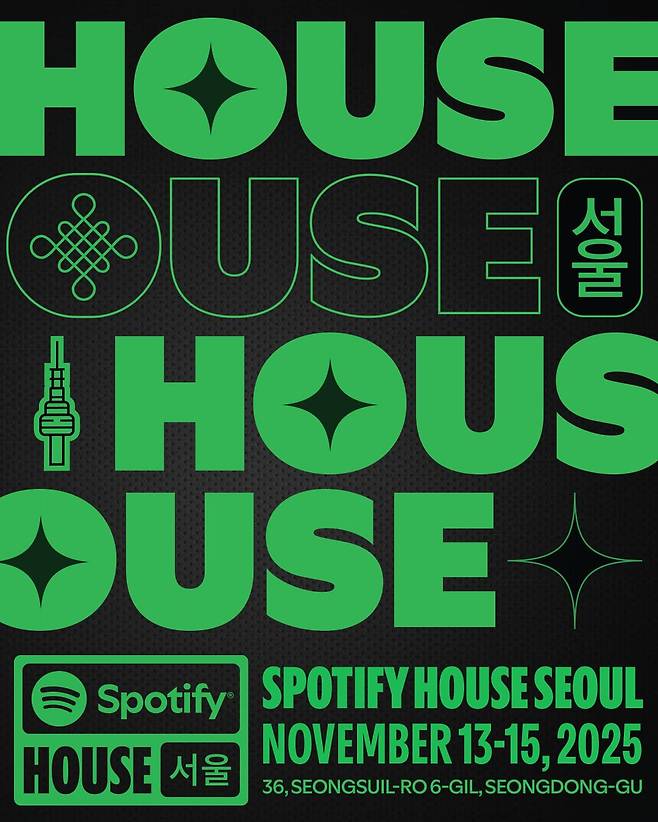 스포티파이 제공