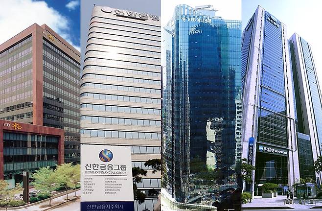 국내 4내 금융지주 본사 전경(왼쪽부터 KB금융, 신한금융, 하나금융, 우리금융)