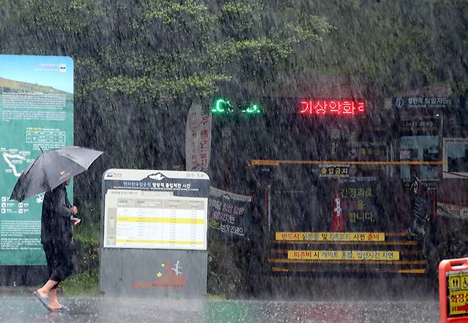 제주 산지에 호우경보가 내려진 9일 오전 한라산국립공원 성판악 탐방로가 기상악화로 통제되고 있다. 2025.5.9 (ⓒ뉴스1, 무단 전재-재배포 금지)