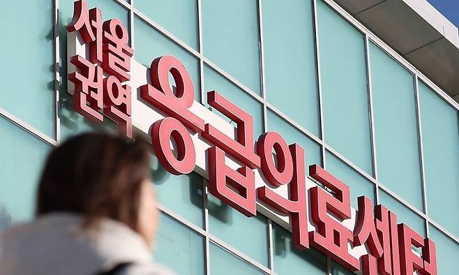 서울의 한 대형병원 응급의료센터. 연합뉴스