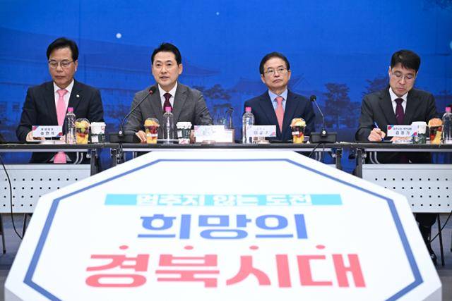 장동혁 국민의힘 대표(왼쪽 두 번째)가 3일 경북 안동시 경북도청에서 열린 대구·경북 지역민생 예산정책협의회에 참석해 발언하고 있다. 경북도청 제공