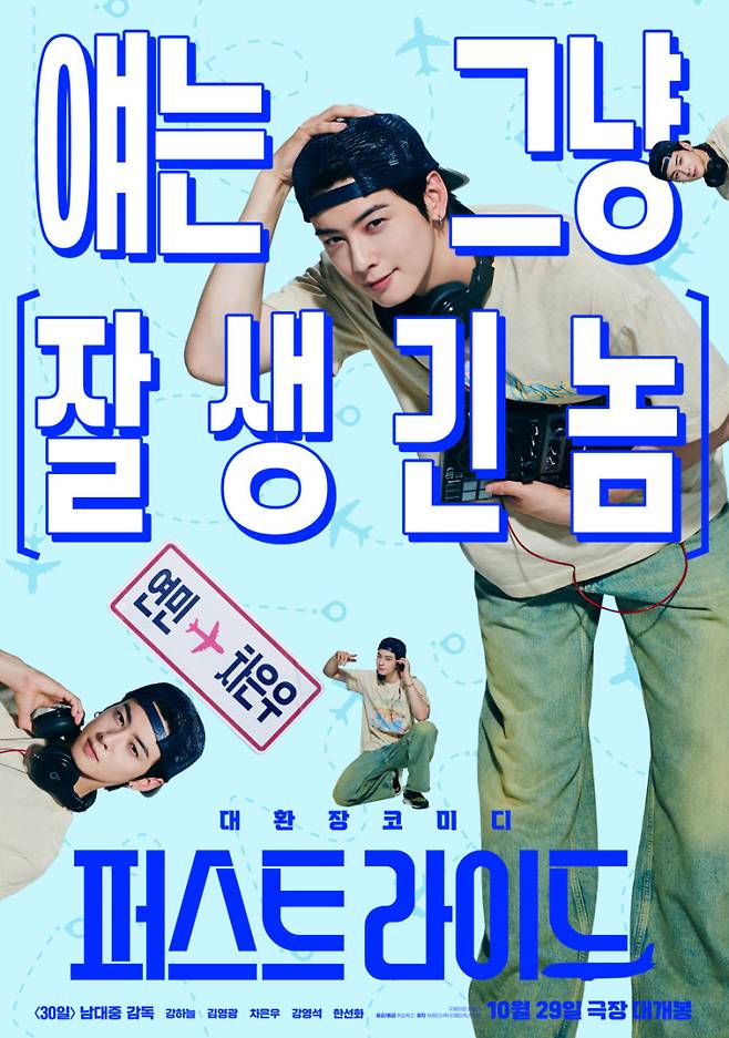 사진=㈜쇼박스 제공