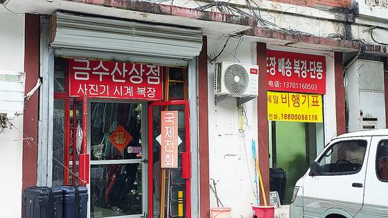 중국 베이징 북한대사관 인근 북한쇼핑거리 모습. 붉은색 한글 간판이 달렸다. 사진 이도성 특파원