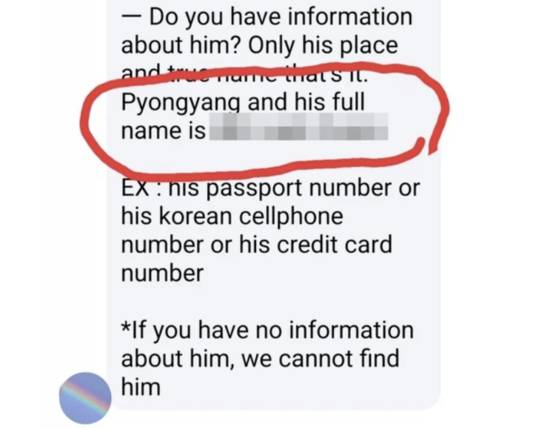 양해들이 공개한 필리핀 여성의 도움 요청 메시지. 사진 SNS 캡처