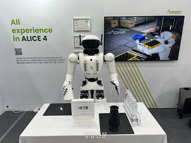 ‘2025 미래혁신기술박람회’ 로봇관에서 만난 물류 특화 로봇. 권재현 선임기자