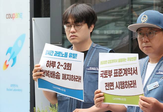 서울 강남구 쿠팡CLS 본사 앞에서 지난 8월14일 택배노조 관계자들이 ‘쿠팡CLS 6대 요구안 발표’ 기자회견을 하고 있다. 이들은 이날 분류작업, 프레시백, 반복배송, 정시배송기준 폐지, 수수료 인상, 표준계약서 시행 등에 대한 6가지 요구안을 발표했다. 연합뉴스