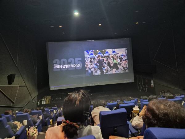 부산과학기술협의회가 3일 롯데시네마 광복점에서 진행한 제12회 과학문화해설사데이 영화 관람 순서에  앞서 부산 과학문화해설사들의 활동상을 담은 영상이 상영되고 있다. 부산과학기술협의회 제공