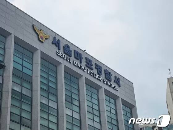 서울 마포경찰서 전경./사진=뉴스1.