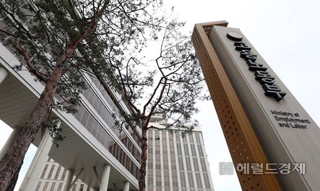 정부세종청사 고용노동부 전경. [헤럴드경제 DB]