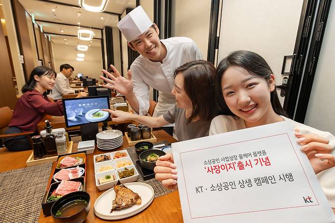 KT 임직원이 소상공인 전용 플랫폼 ‘사장이지’와 ‘So, Happy Together’(쏘, 해피 투게더) 캠페인을 설명하고 있다. [KT 제공]