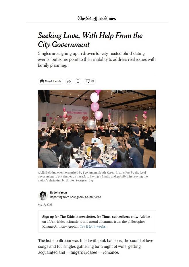 뉴욕타임즈 기사스크랩{성남시 제공]