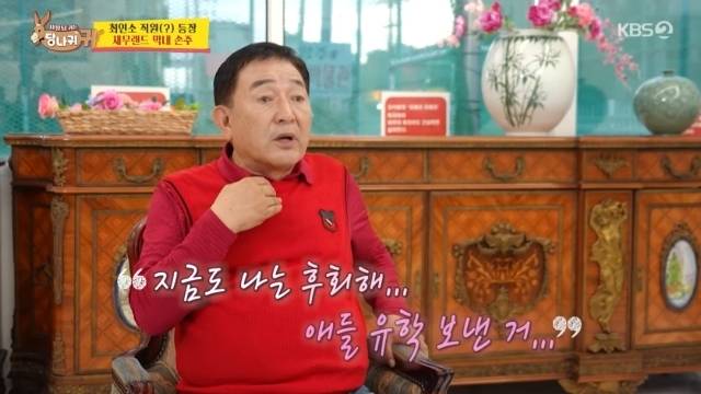 KBS 2TV ‘사장님 귀는 당나귀 귀’ 캡처