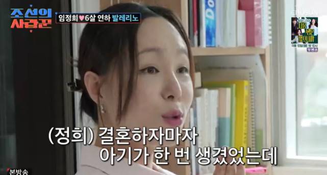 TV조선 ‘조선의 사랑꾼’