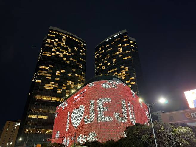 [제주=뉴시스] 김민성 기자 = 제주드림타워 전경.2025.10.31. kms@newsis.com. *재판매 및 DB 금지