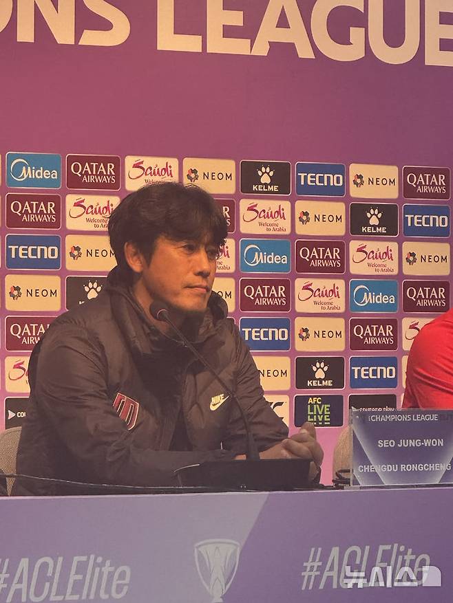 [서울=뉴시스] 김진엽 기자= 중국프로축구 청두 룽청의 서정원 감독이 3일 오후 서울월드컵경기장에서 열린 FC서울과의 2025~2026시즌 아시아축구연맹(AFC) 챔피언스리그 엘리트(ACLE) 리그 스테이지 4차전 경기 전 기자회견에서 인터뷰하고 있다. wlsduq123@newsis.com 2025.11.03.