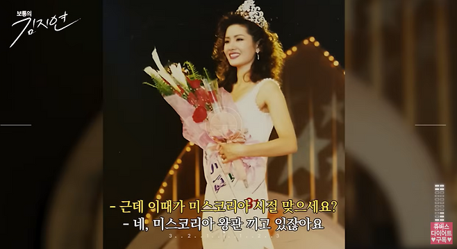미스코리아 진 김지연. 유튜브 채널 ‘쥬비스다이어트JUVIS’