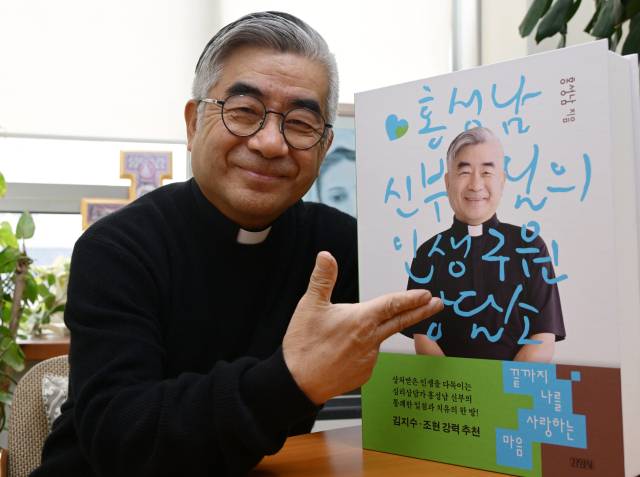 가톨릭영성심리상담소장인 홍성남 신부가 최근 출간한 책을 소개하고 있다. 성형주 기자