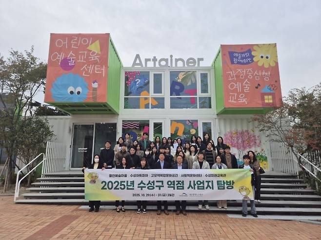 10월30일 '비전공감 교육 및 역점사업 현장 탐방'에 참여한 수성구 직원들이 수성아트피아 아테이너에서 기념사진을 찍고 있다. ⓒ대구 수성구 제공