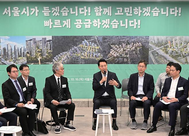 오세훈 서울시장(가운데)이 10월16일 서울시청 간담회장에서 '서울시 정비사업연합회' 소속 주민대표들과 '주택 공급 활성화를 위한 민관 정책협의회'를 진행하고 있다. ⓒ서울시 제공