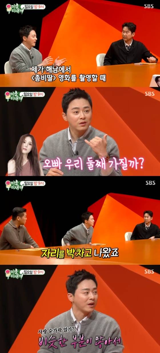 /사진=SBS '미운 우리 새끼' 캡처