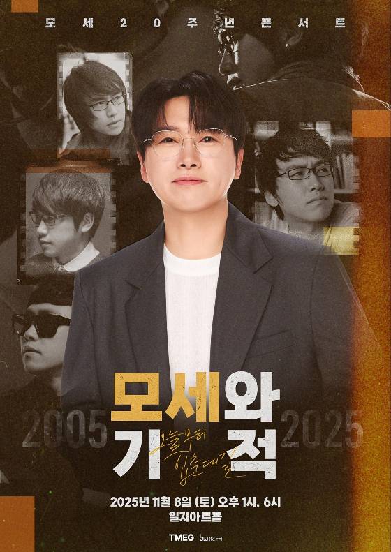 /사진제공=유선수엔터테인먼트