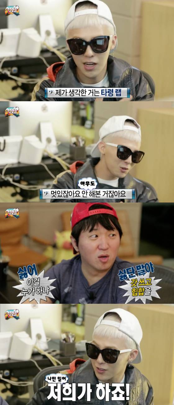 /사진=MBC 방송화면